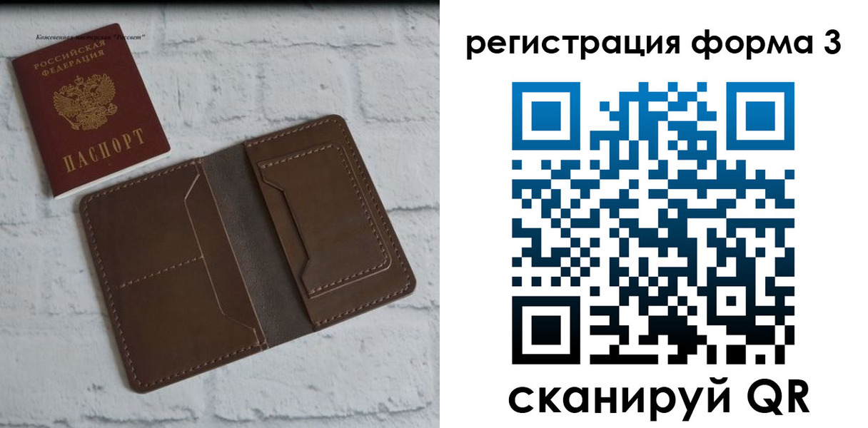 прописка паспорт в Курске