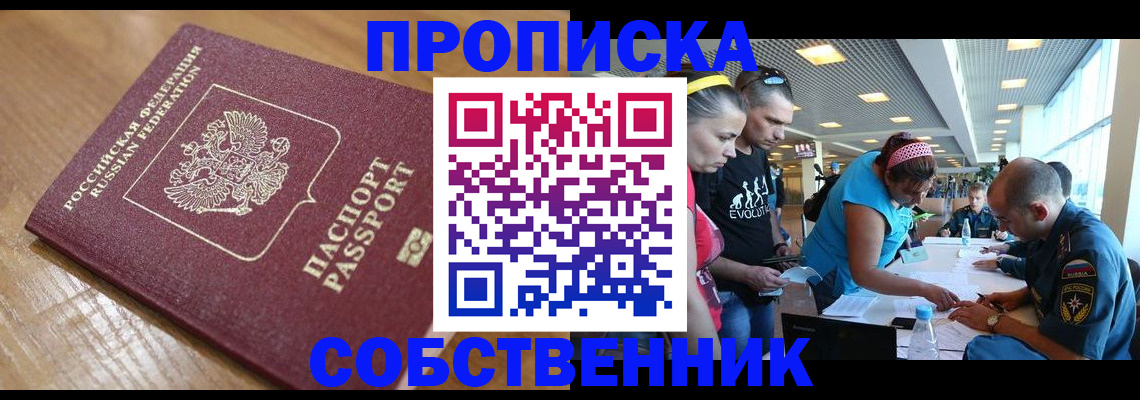 регистрация в Курске