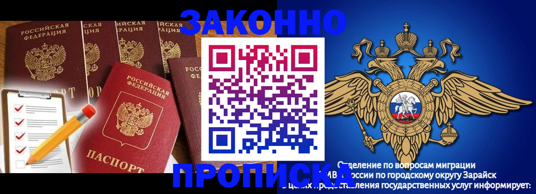 прописка для кредита в Курске