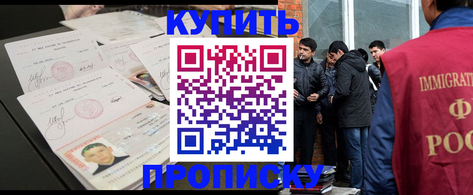 временная регистрация в квартире в Курске